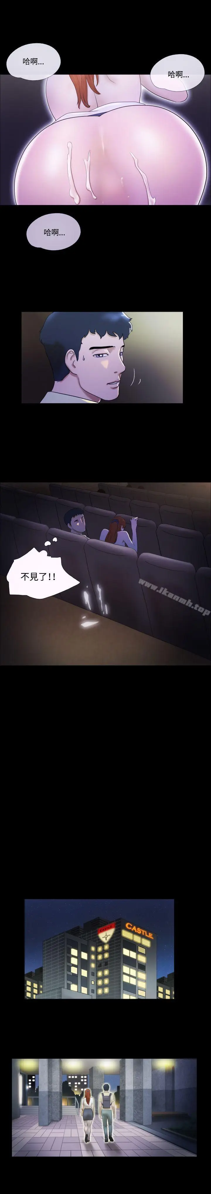 漫画《17种性幻想（第二季）》第13话第13张图
