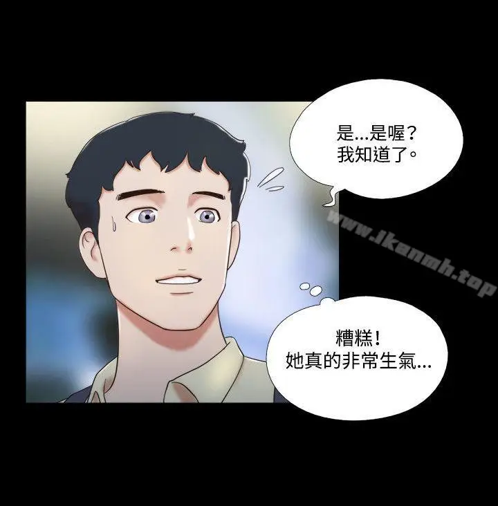 漫画《17种性幻想（第二季）》第13话第15张图