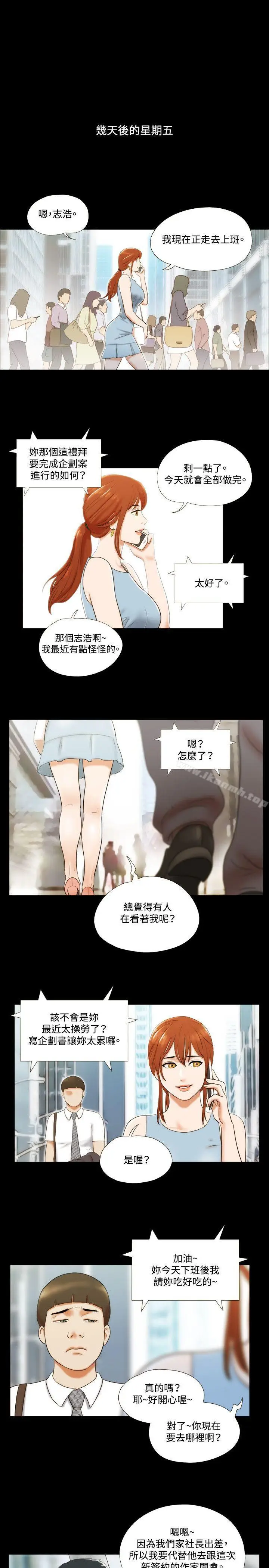 漫画《17种性幻想（第二季）》第13话第18张图