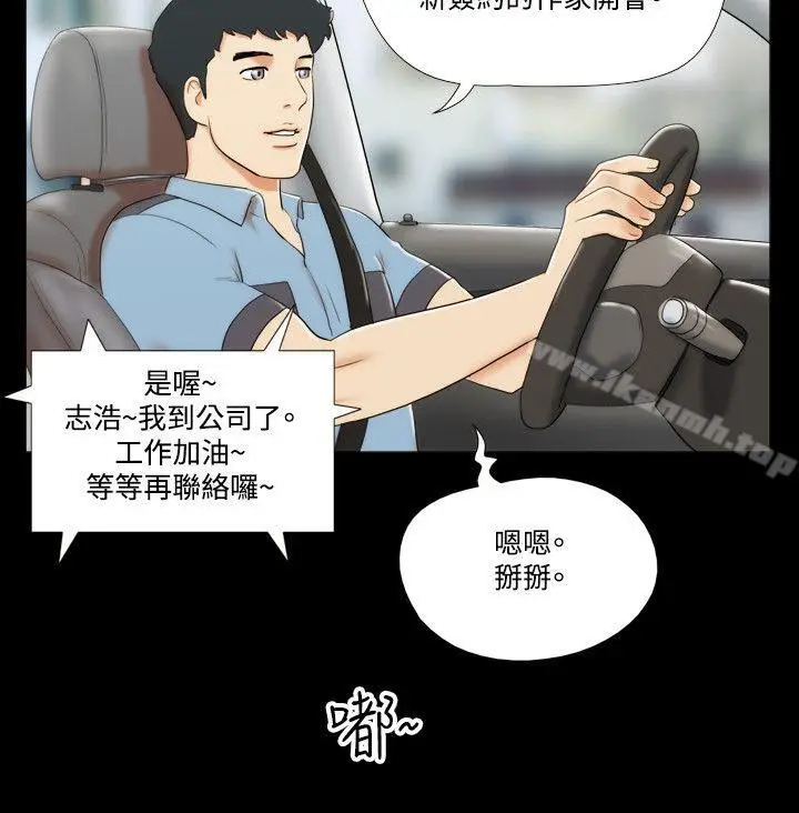 漫画《17种性幻想（第二季）》第13话第19张图