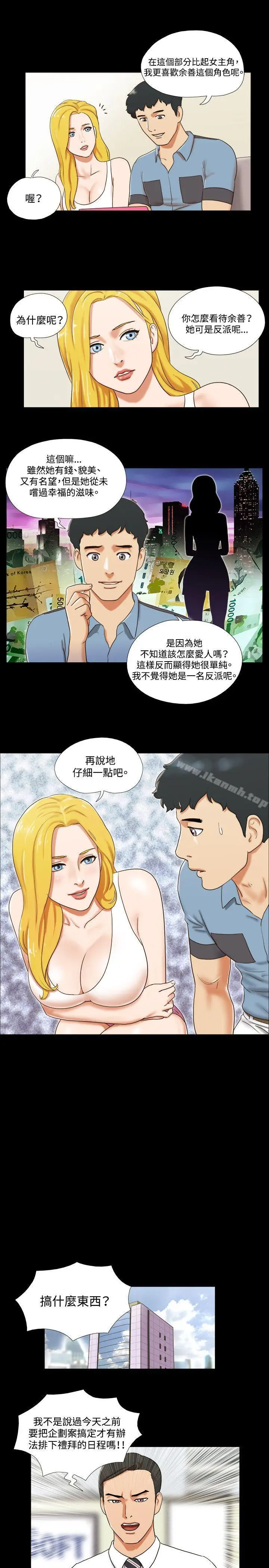 漫画《17种性幻想（第二季）》第14话第10张图
