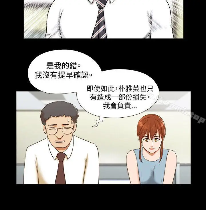 漫画《17种性幻想（第二季）》第14话第11张图