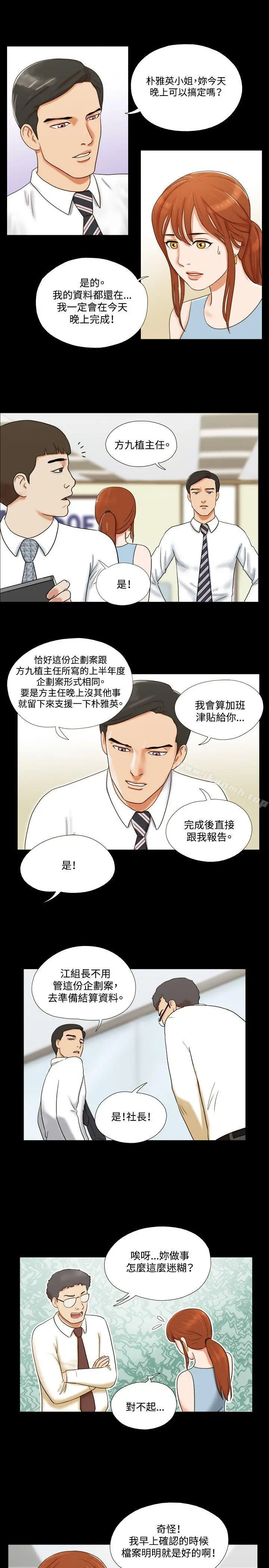 漫画《17种性幻想（第二季）》第14话第12张图