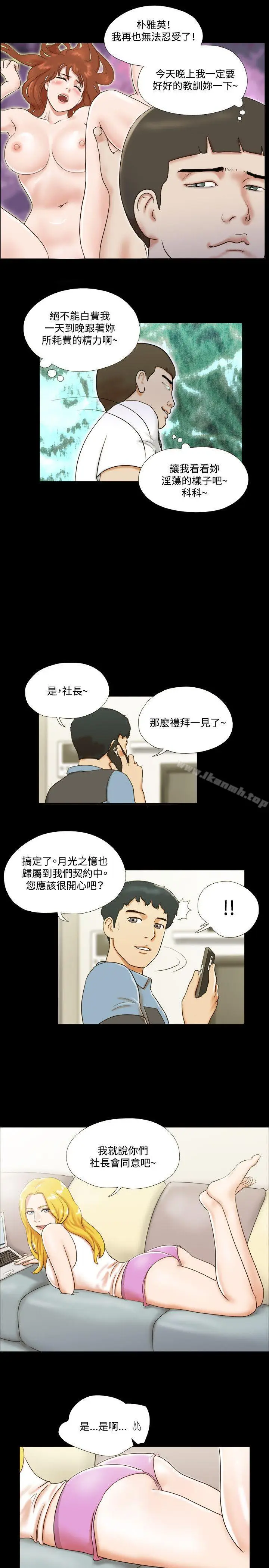 漫画《17种性幻想（第二季）》第14话第14张图