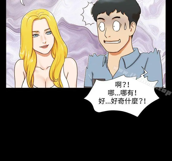 漫画《17种性幻想（第二季）》第14话第17张图