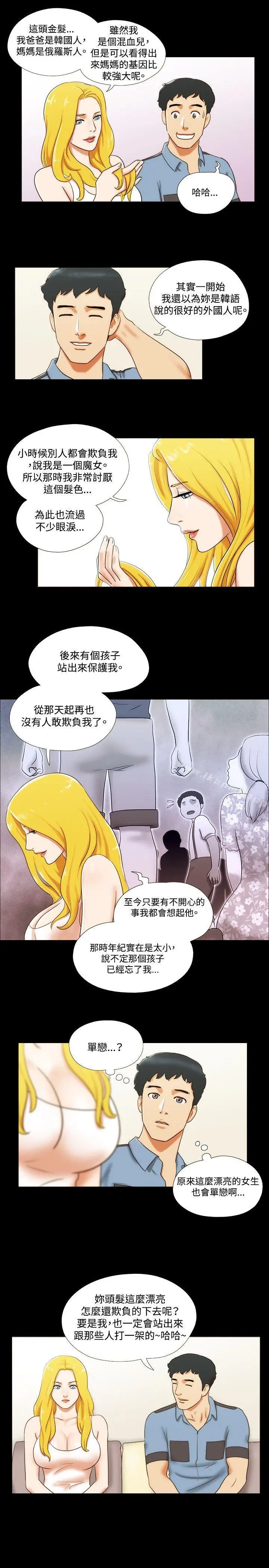 漫画《17种性幻想（第二季）》第14话第18张图