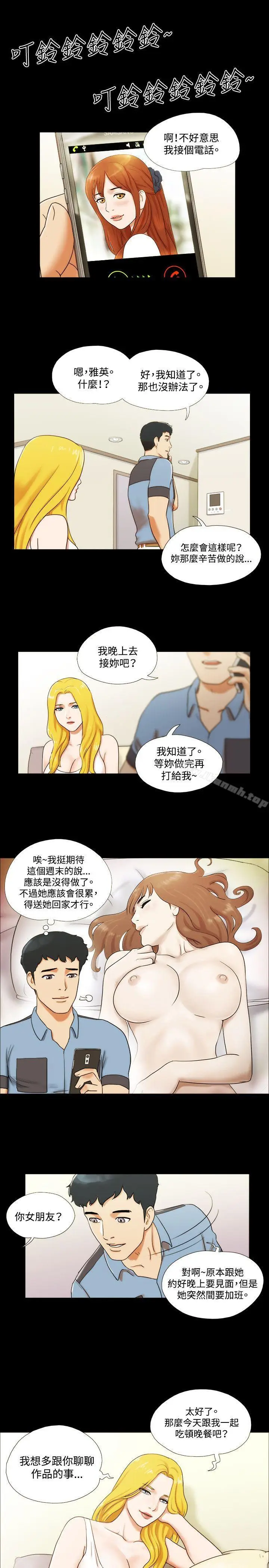 漫画《17种性幻想（第二季）》第14话第20张图