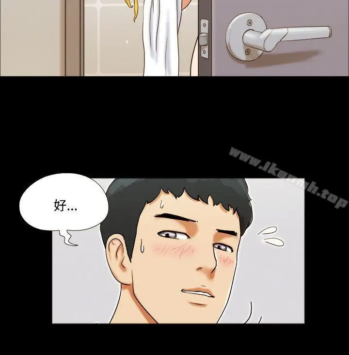 漫画《17种性幻想（第二季）》第14话第5张图