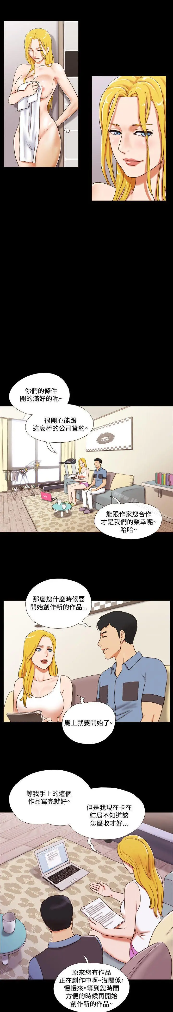 漫画《17种性幻想（第二季）》第14话第6张图