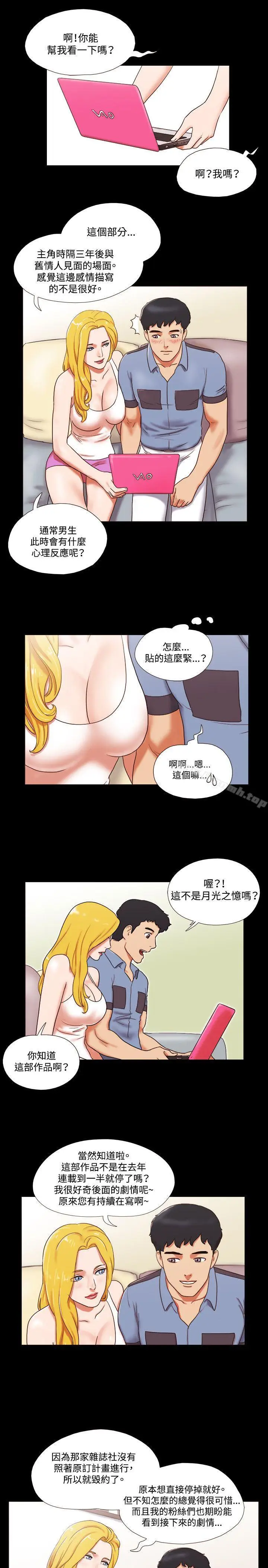 漫画《17种性幻想（第二季）》第14话第8张图