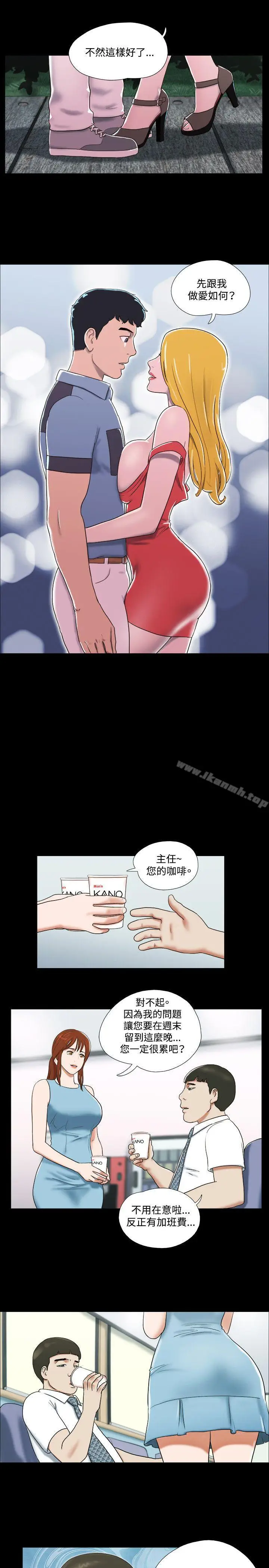漫画《17种性幻想（第二季）》第15话第10张图