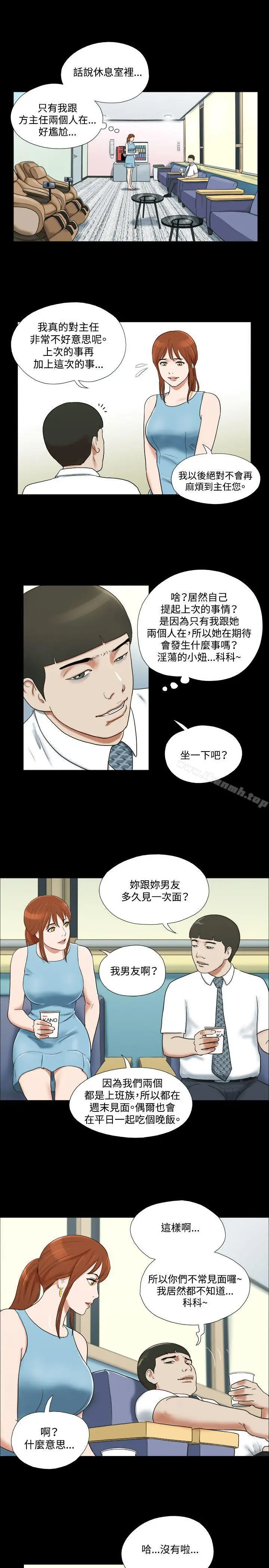 漫画《17种性幻想（第二季）》第15话第12张图