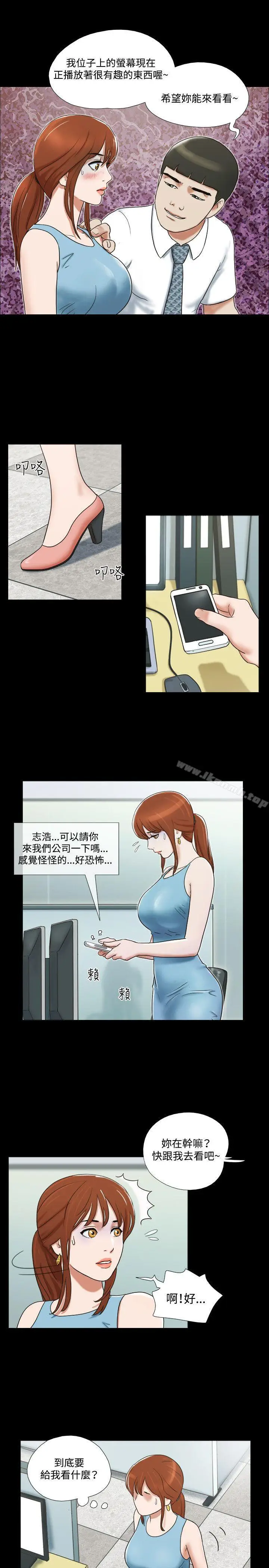 漫画《17种性幻想（第二季）》第15话第16张图