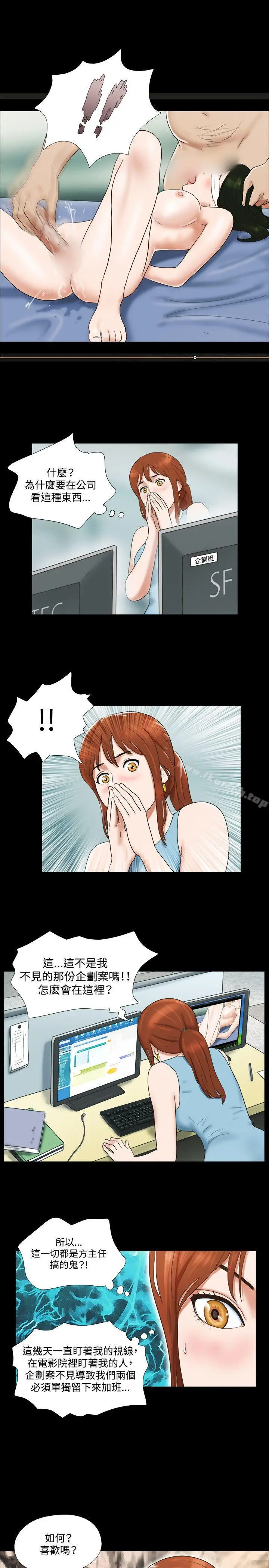 漫画《17种性幻想（第二季）》第15话第18张图