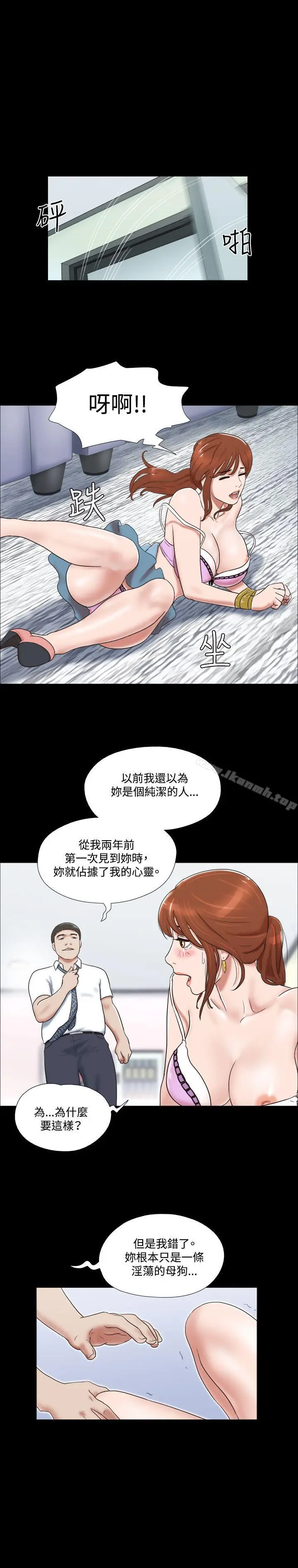 漫画《17种性幻想（第二季）》第15话第20张图