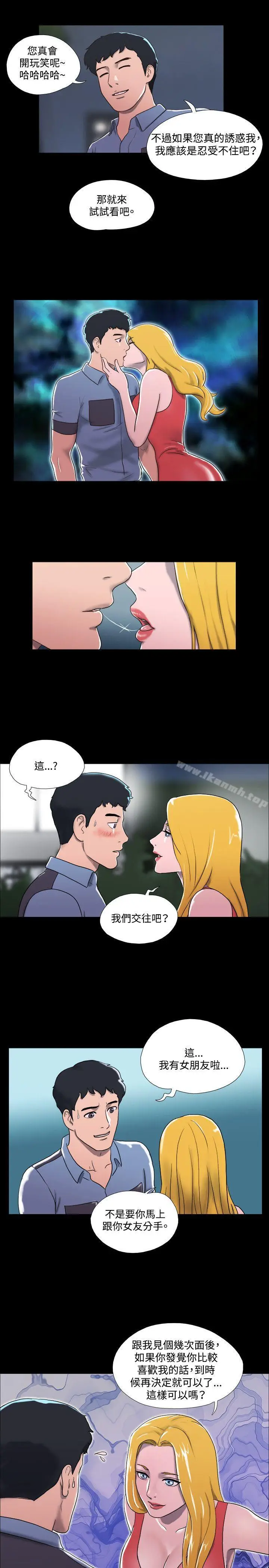 漫画《17种性幻想（第二季）》第15话第8张图