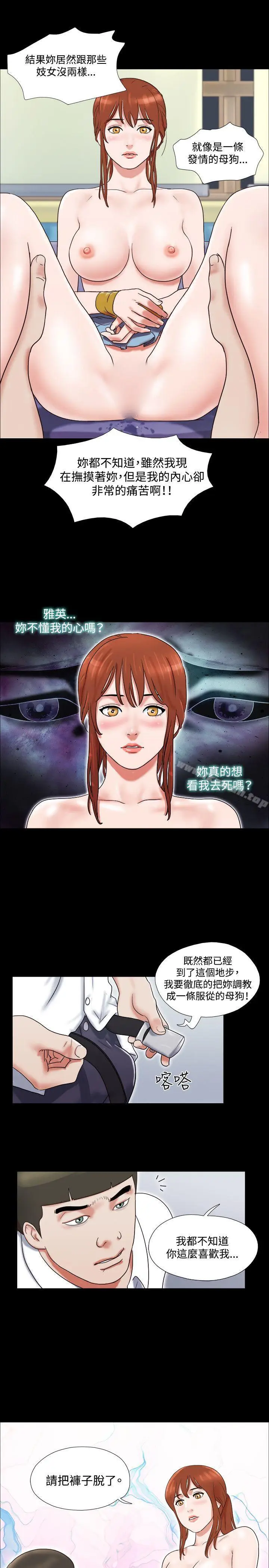 漫画《17种性幻想（第二季）》第16话第18张图