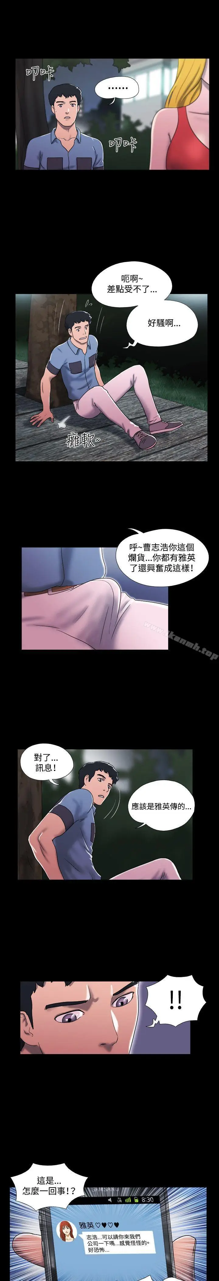 漫画《17种性幻想（第二季）》第16话第8张图