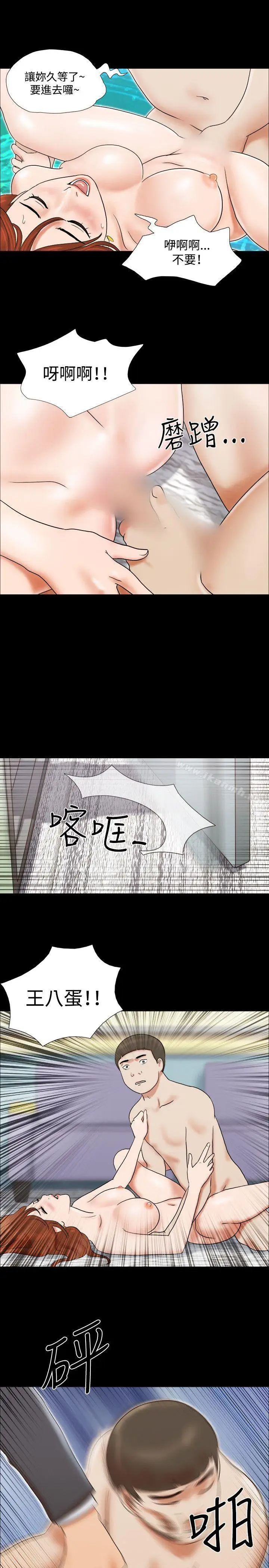 漫画《17种性幻想（第二季）》第17话第13张图