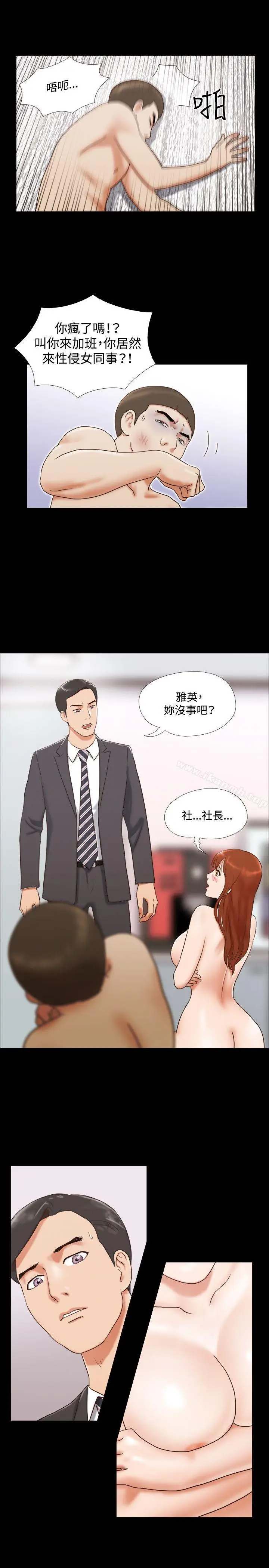 漫画《17种性幻想（第二季）》第17话第15张图