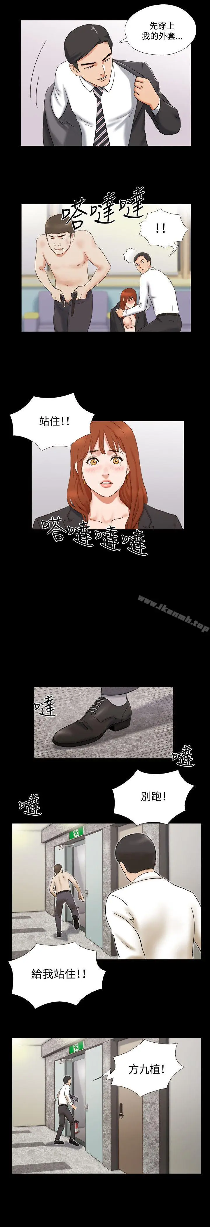 漫画《17种性幻想（第二季）》第17话第16张图
