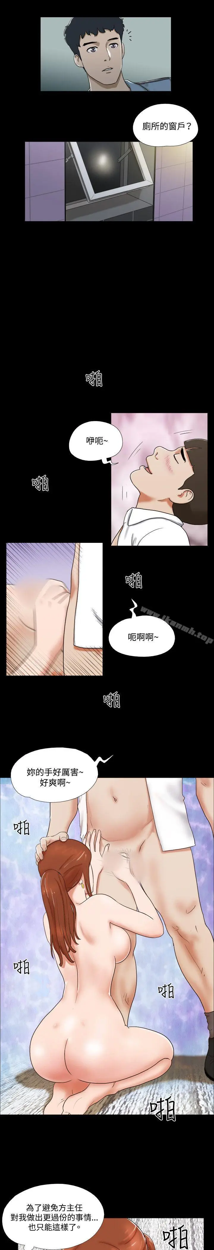 漫画《17种性幻想（第二季）》第17话第4张图
