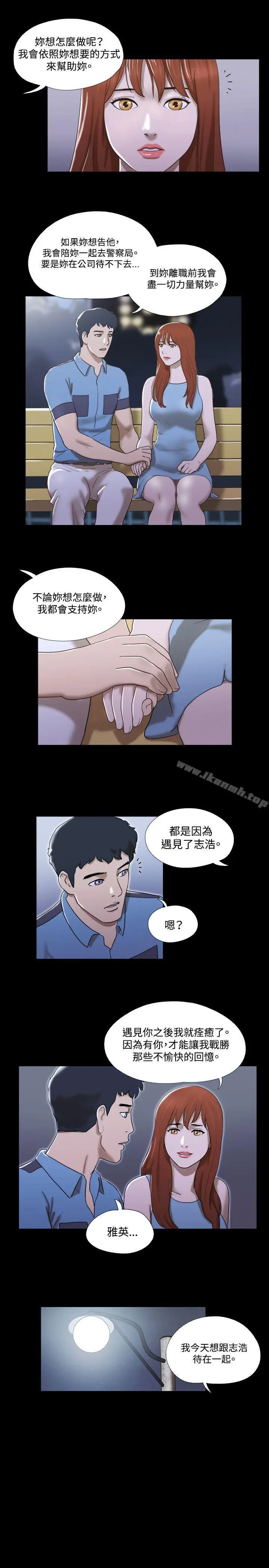 漫画《17种性幻想（第二季）》第18话第10张图