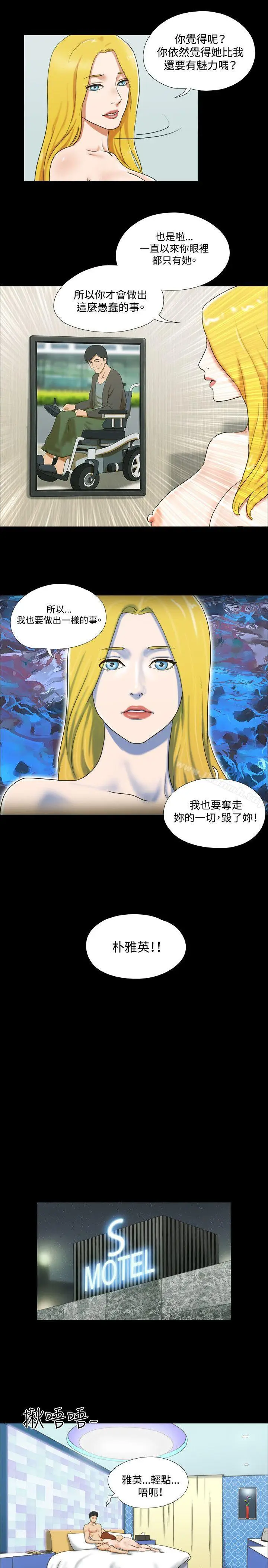 漫画《17种性幻想（第二季）》第18话第14张图