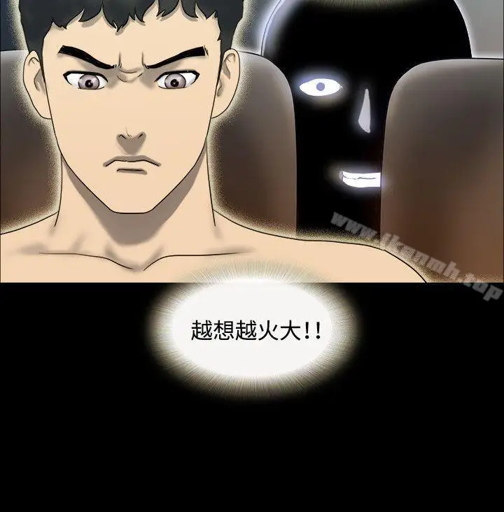 漫画《17种性幻想（第二季）》第18话第17张图