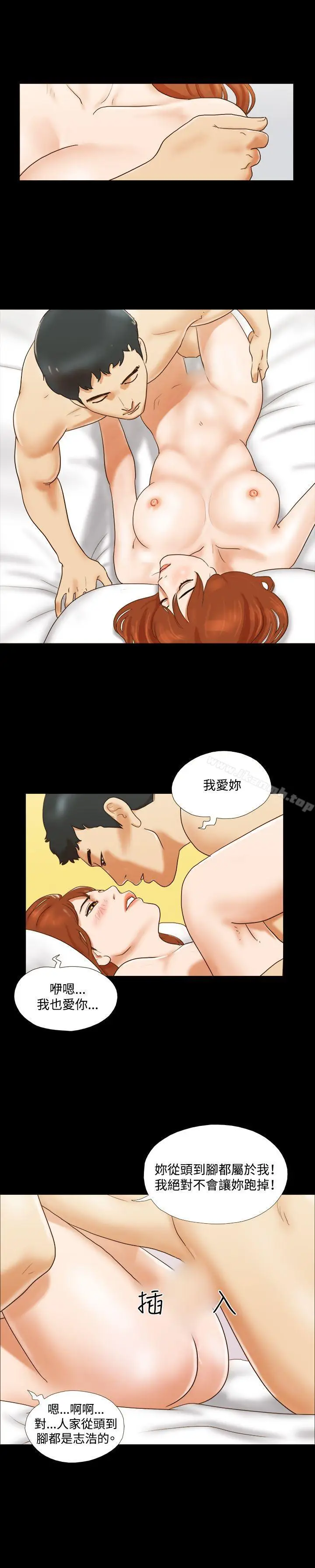 漫画《17种性幻想（第二季）》第18话第18张图