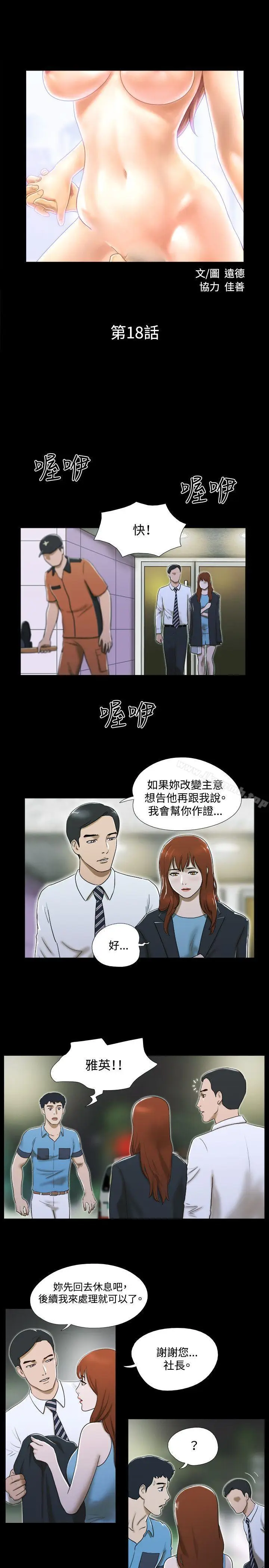 漫画《17种性幻想（第二季）》第18话第2张图