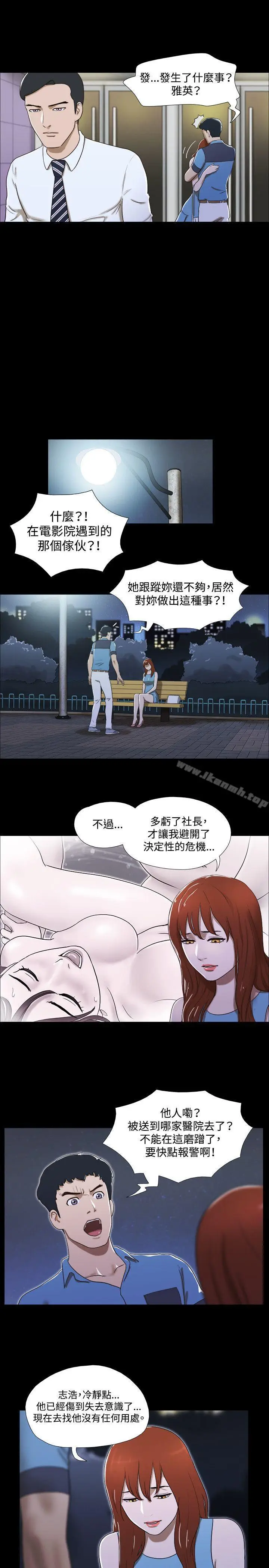 漫画《17种性幻想（第二季）》第18话第4张图
