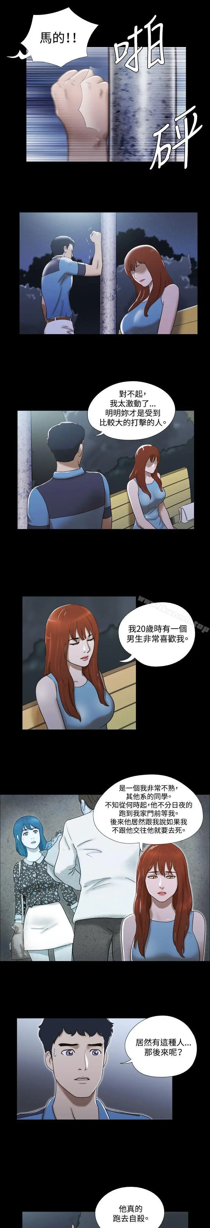 漫画《17种性幻想（第二季）》第18话第6张图