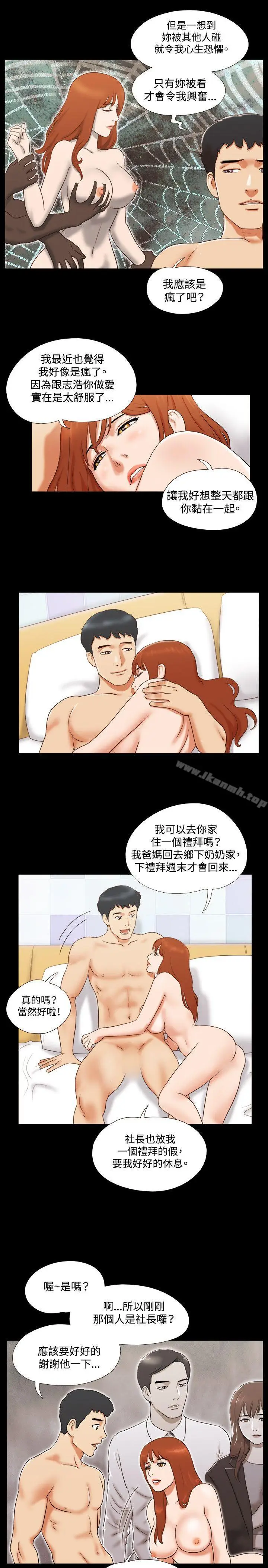 漫画《17种性幻想（第二季）》第19话第10张图