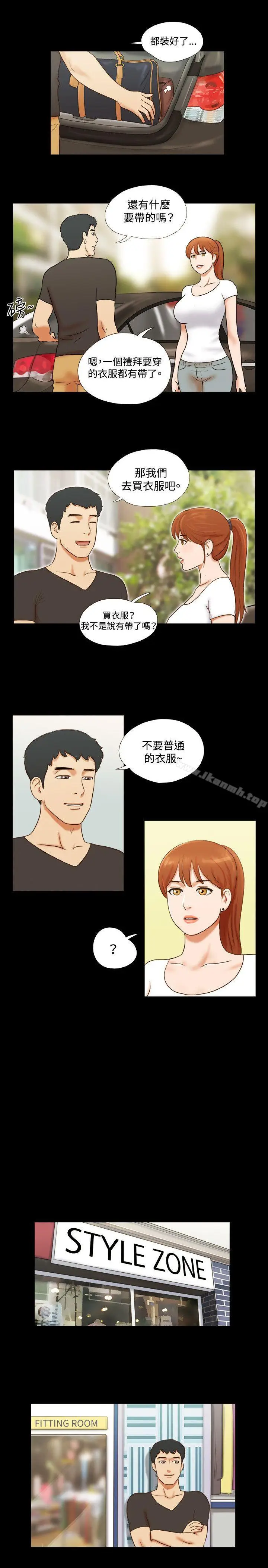漫画《17种性幻想（第二季）》第19话第16张图