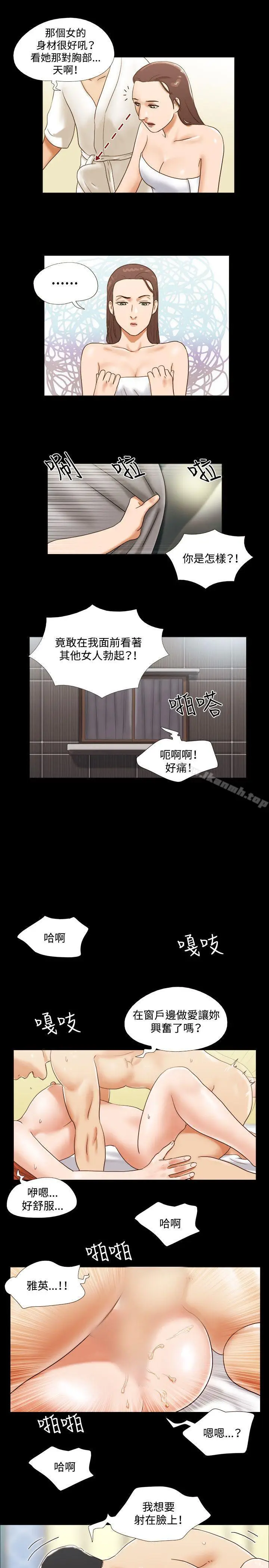 漫画《17种性幻想（第二季）》第19话第4张图