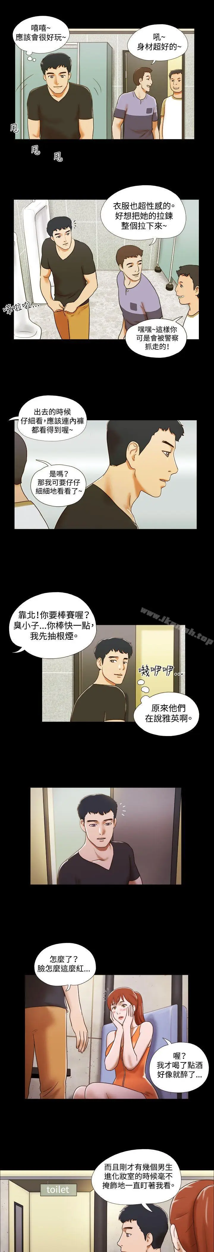 漫画《17种性幻想（第二季）》第20话第10张图