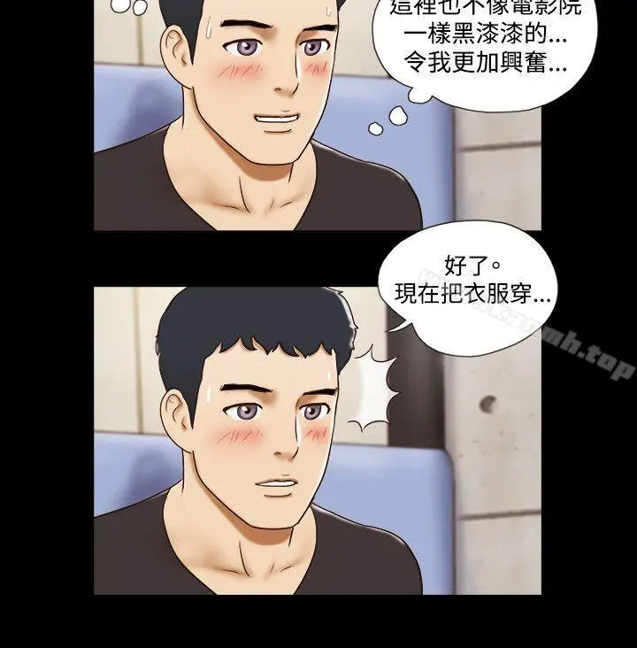 漫画《17种性幻想（第二季）》第20话第15张图