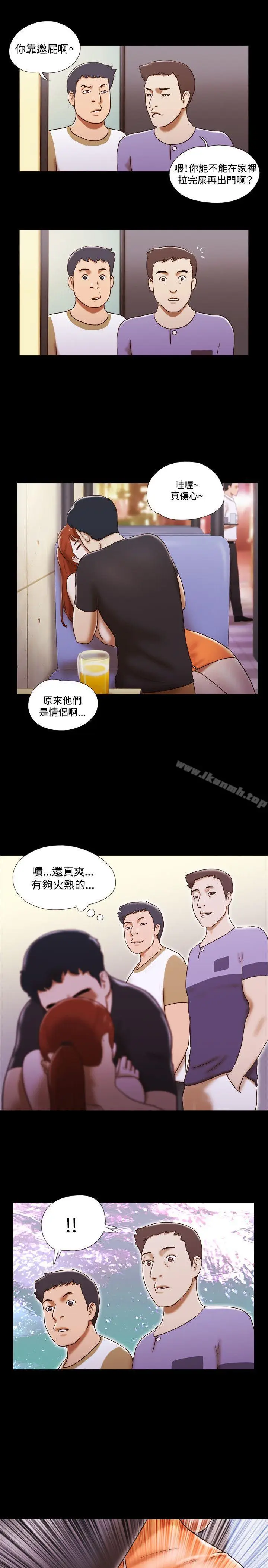 漫画《17种性幻想（第二季）》第20话第18张图