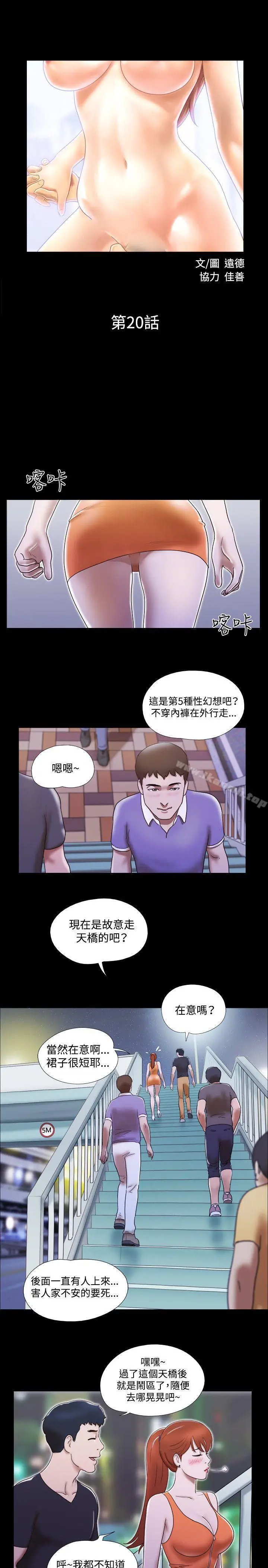 漫画《17种性幻想（第二季）》第20话第2张图