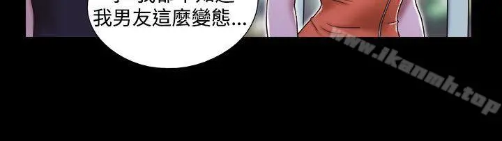漫画《17种性幻想（第二季）》第20话第3张图