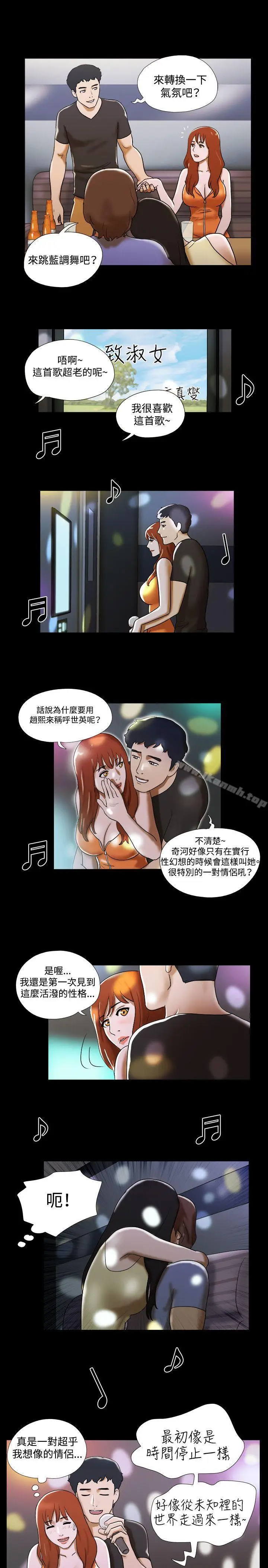 漫画《17种性幻想（第二季）》第21话第11张图