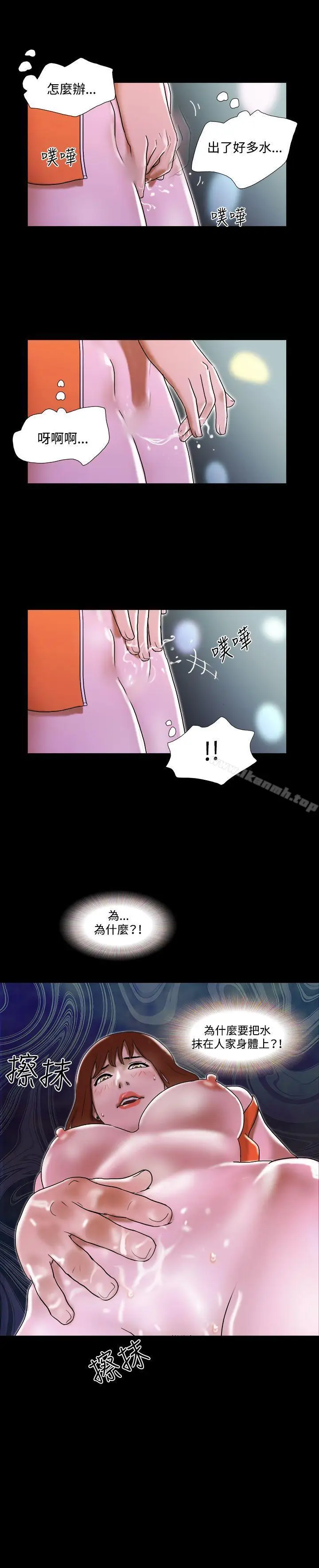 漫画《17种性幻想（第二季）》第21话第18张图