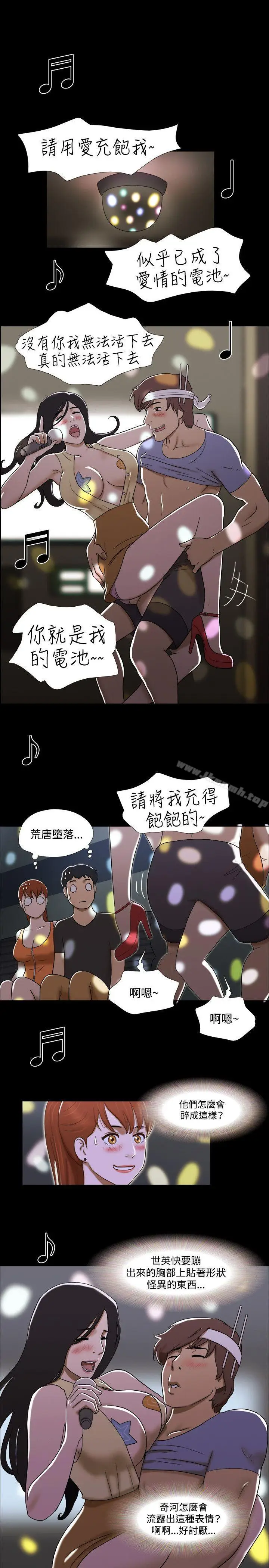 漫画《17种性幻想（第二季）》第21话第5张图