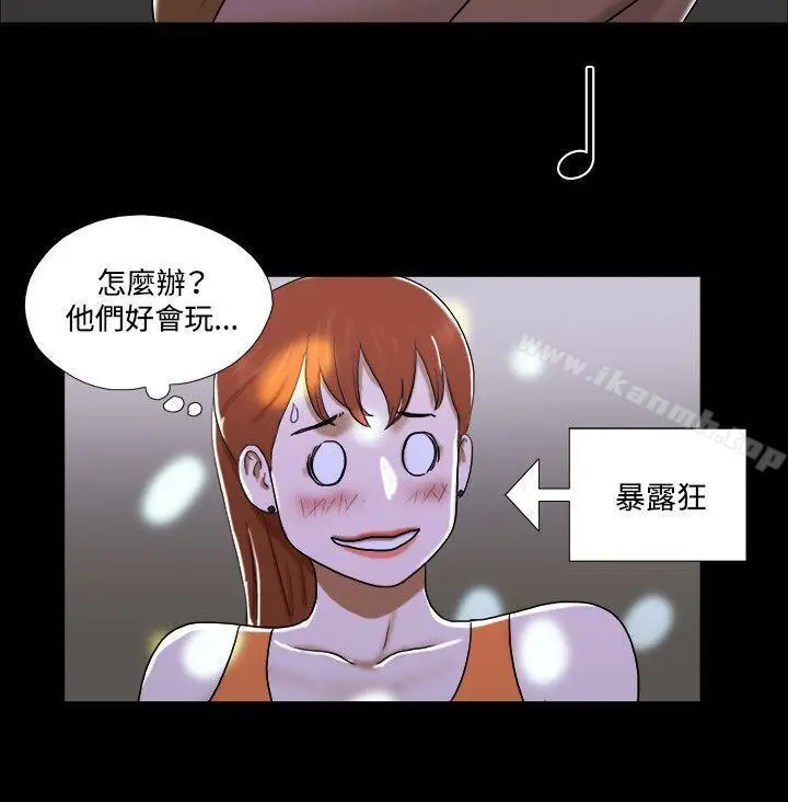 漫画《17种性幻想（第二季）》第21话第6张图
