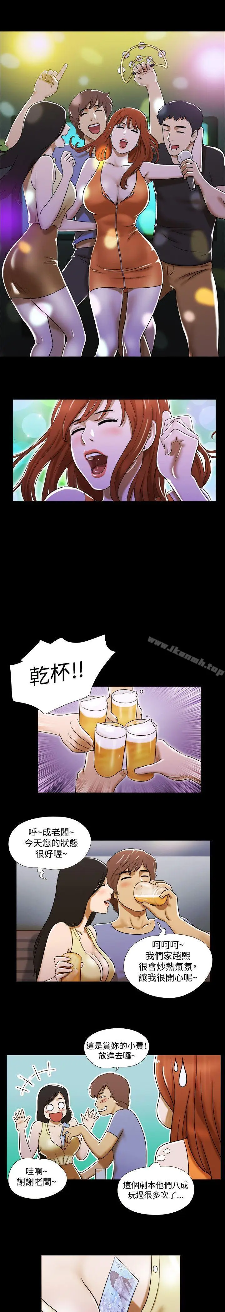 漫画《17种性幻想（第二季）》第21话第9张图