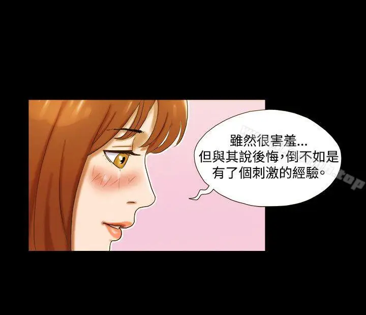 漫画《17种性幻想（第二季）》第23话第9张图