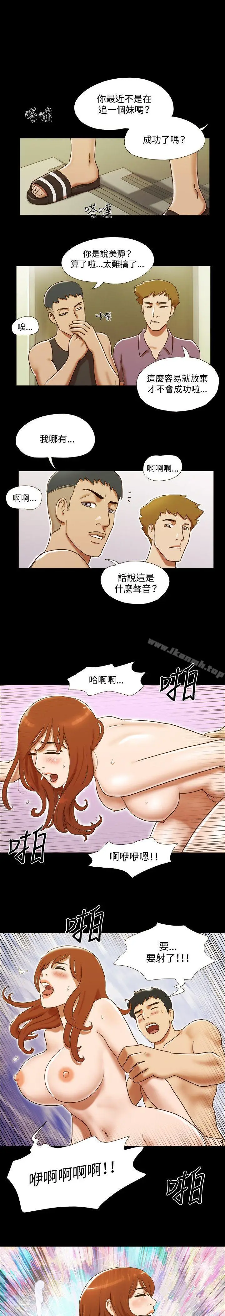漫画《17种性幻想（第二季）》第24话第10张图
