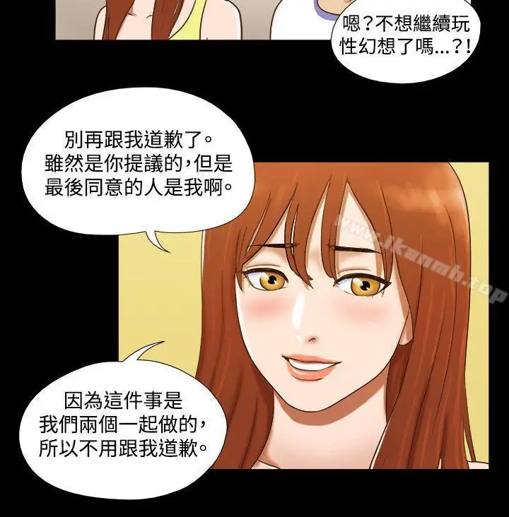 漫画《17种性幻想（第二季）》第24话第13张图