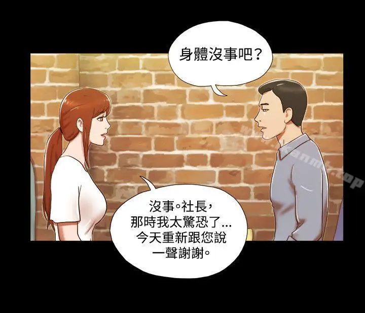 漫画《17种性幻想（第二季）》第24话第15张图